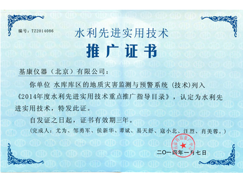 我公司參加第十一屆國(guó)際水利先進(jìn)技術(shù)(產(chǎn)品)推介會(huì)1-1.png 我公司參加第十一屆國(guó)際水利先進(jìn)技術(shù)(產(chǎn)品)推介會(huì)1-1.png