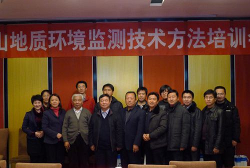 首期“礦山地質環(huán)境監(jiān)測技術方法培訓會”成功舉辦-1.jpg