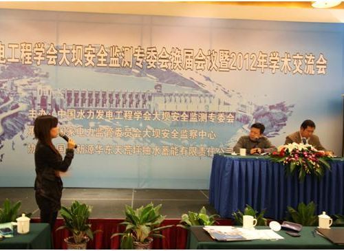 大壩安全監(jiān)測專委會第五屆換屆會議暨2012年學(xué)術(shù)交流會在杭州成功召開1-1.jpg 大壩安全監(jiān)測專委會第五屆換屆會議暨2012年學(xué)術(shù)交流會在杭州成功召開1-1.jpg