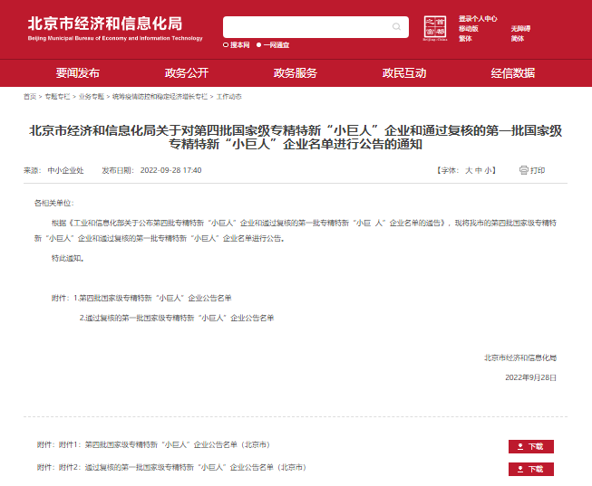 微信圖片_20221027143358.png 微信圖片_20221027143358.png